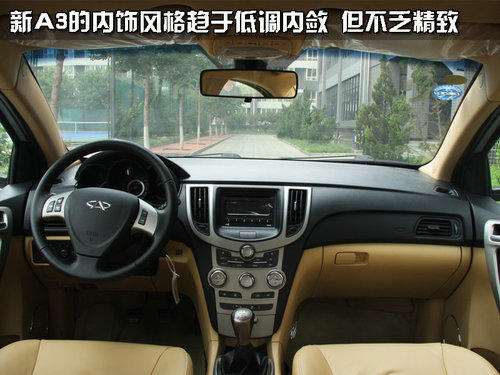 奇瑞 A3 三厢 2010款
