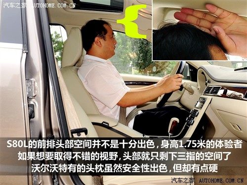汽车之家 长安沃尔沃 沃尔沃s80l t6 awd 智尊版