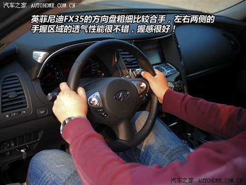 汽车之家 英菲尼迪 英菲尼迪fx系 09款 fx35 超越版