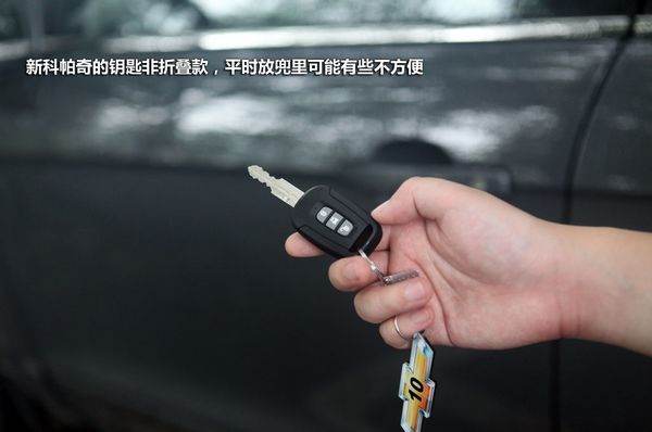 新雪佛兰科帕奇