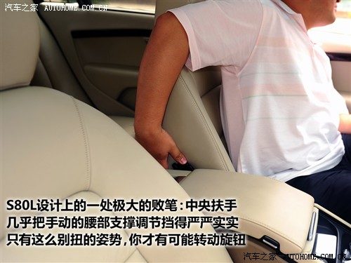汽车之家 长安沃尔沃 沃尔沃s80l t6 awd 智尊版