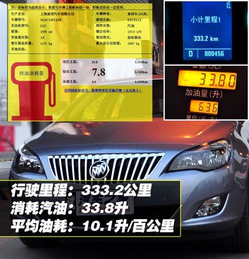 “小钢炮”自家用 测试别克英朗XT 1.6T 汽车之家