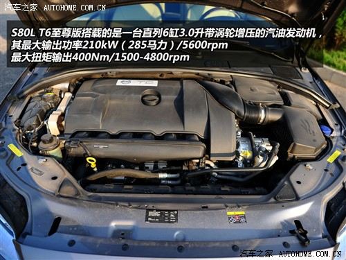 汽车之家 长安沃尔沃 沃尔沃s80l t6 awd 智尊版