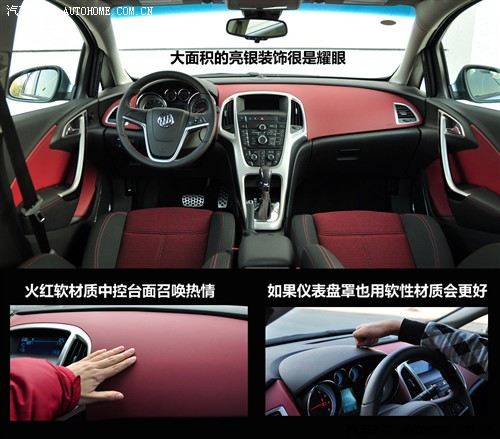 别克 通用别克 英朗 2010款 1.6t 新锐运动版