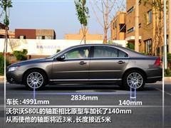 汽车之家 长安沃尔沃 沃尔沃s80l t6 awd 智尊版