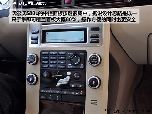 汽车之家 长安沃尔沃 沃尔沃s80l t6 awd 智尊版