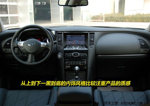 汽车之家 英菲尼迪 英菲尼迪fx系 09款 fx35 超越版