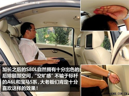 汽车之家 长安沃尔沃 沃尔沃s80l t6 awd 智尊版