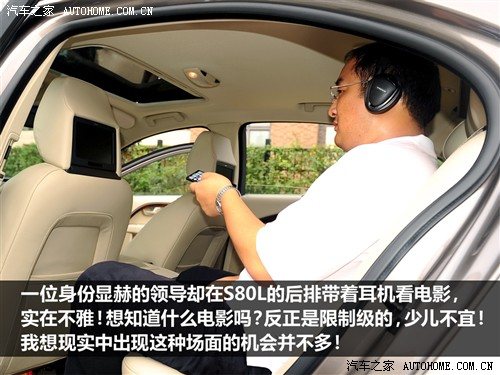 汽车之家 长安沃尔沃 沃尔沃s80l t6 awd 智尊版