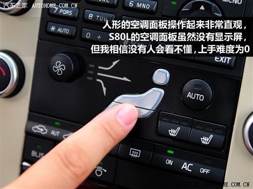 汽车之家 长安沃尔沃 沃尔沃s80l t6 awd 智尊版