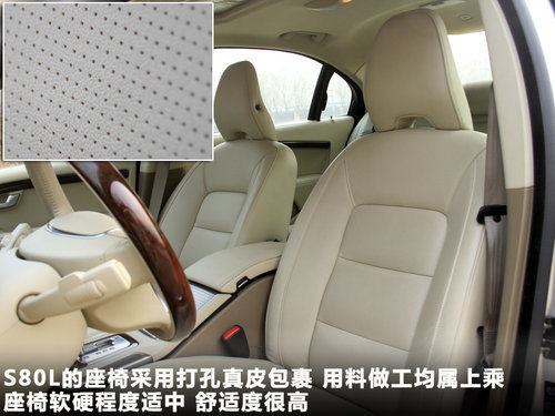 沃尔沃S80L文章配图