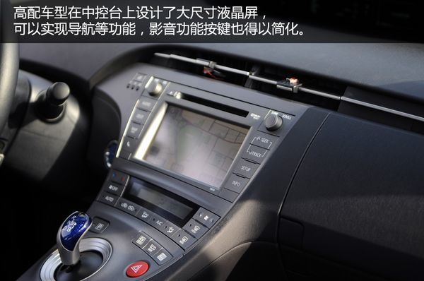 试驾一汽丰田第三代普锐斯