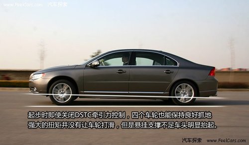 安全可靠 试驾评测沃尔沃S80L 3.0T6