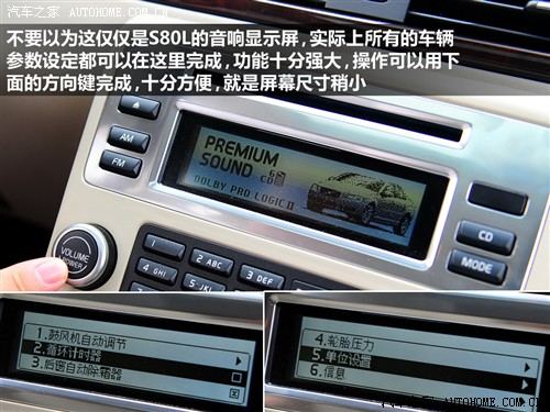 汽车之家 长安沃尔沃 沃尔沃s80l t6 awd 智尊版