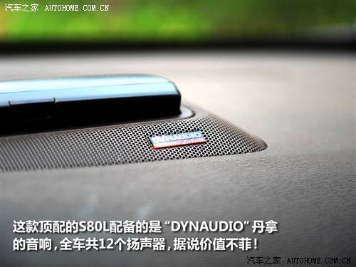 汽车之家 长安沃尔沃 沃尔沃s80l t6 awd 智尊版