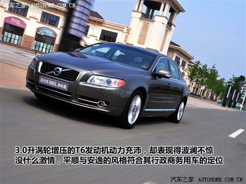 汽车之家 长安沃尔沃 沃尔沃s80l t6 awd 智尊版