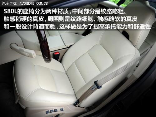 汽车之家 长安沃尔沃 沃尔沃s80l t6 awd 智尊版