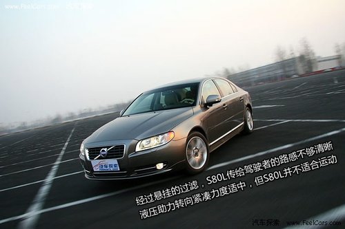 安全可靠 试驾评测沃尔沃S80L 3.0T6