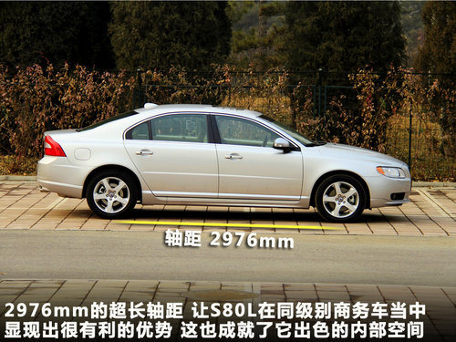 沃尔沃S80L文章配图