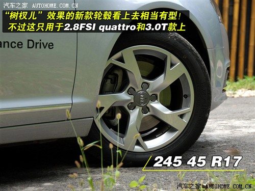 汽车之家 一汽奥迪 奥迪a6l 08款 2.8 fsi quattro 豪华型