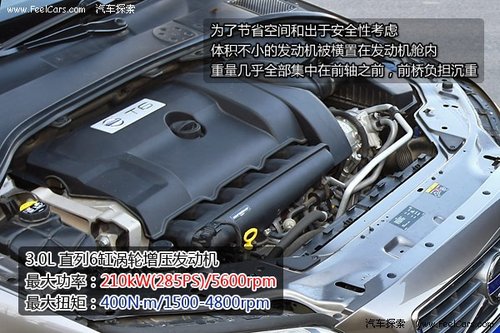 安全可靠 试驾评测沃尔沃S80L 3.0T6