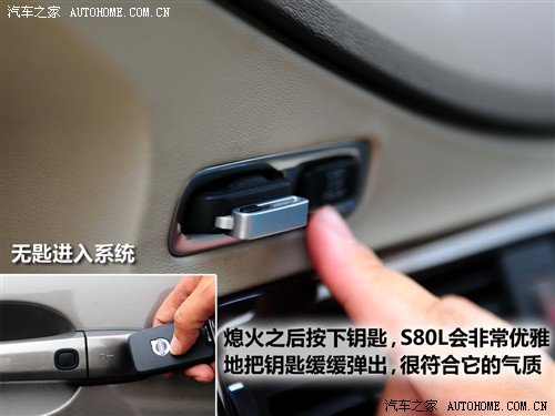 汽车之家 长安沃尔沃 沃尔沃s80l t6 awd 智尊版