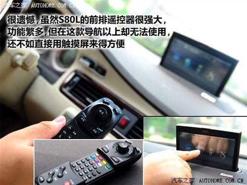 汽车之家 长安沃尔沃 沃尔沃s80l t6 awd 智尊版