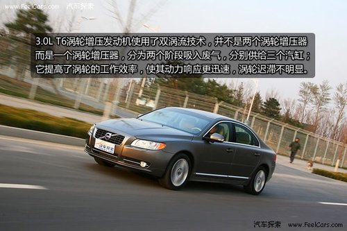 安全可靠 试驾评测沃尔沃S80L 3.0T6