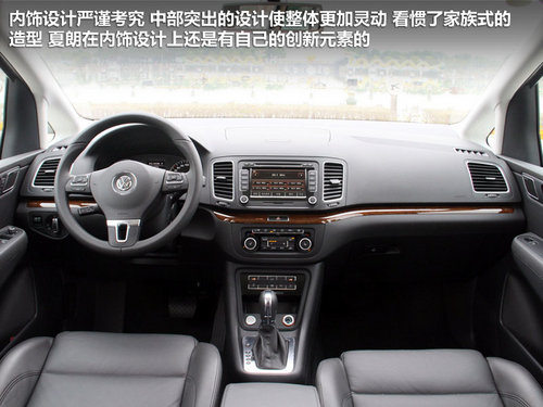 大众(进口)  夏朗 2.0TSI DSG