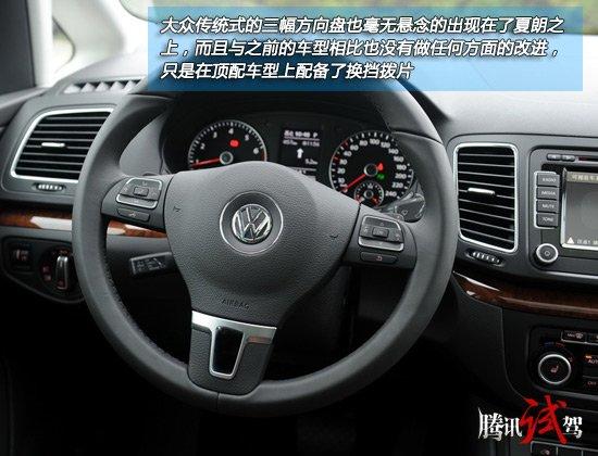 在时下的7座MPV车型中，夏朗是为数不多的几款进口产品中的一员，而且比起之前推向市场的T5以及早先上市的迈腾旅行版车型，夏朗拥有更为适中的车内空间、更为适中的价格，而与其他竞品相比，夏兰又拥有更为优秀的动力系统，结合以上这些，不得不说，夏朗的确是一款十分不错的产品，而就在最近，我们也终于有机会近距离的接触了一下这款全新的车型
