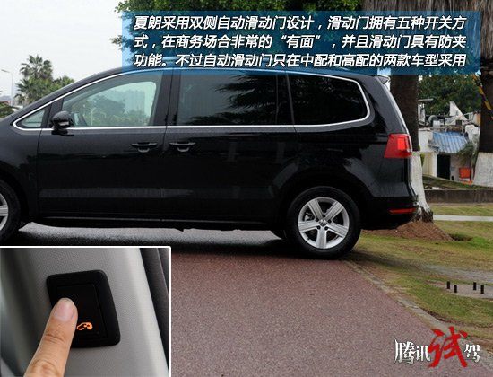在时下的7座MPV车型中，夏朗是为数不多的几款进口产品中的一员，而且比起之前推向市场的T5以及早先上市的迈腾旅行版车型，夏朗拥有更为适中的车内空间、更为适中的价格，而与其他竞品相比，夏兰又拥有更为优秀的动力系统，结合以上这些，不得不说，夏朗的确是一款十分不错的产品，而就在最近，我们也终于有机会近距离的接触了一下这款全新的车型