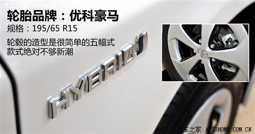 丰田 一汽丰田 普锐斯 2012款 1.8l 豪华先进版