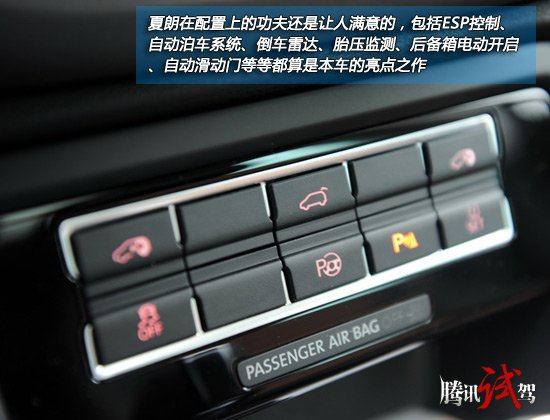 在时下的7座MPV车型中，夏朗是为数不多的几款进口产品中的一员，而且比起之前推向市场的T5以及早先上市的迈腾旅行版车型，夏朗拥有更为适中的车内空间、更为适中的价格，而与其他竞品相比，夏兰又拥有更为优秀的动力系统，结合以上这些，不得不说，夏朗的确是一款十分不错的产品，而就在最近，我们也终于有机会近距离的接触了一下这款全新的车型