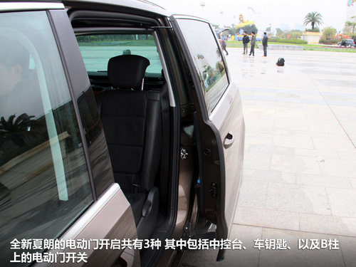大众(进口)  夏朗 2.0TSI DSG