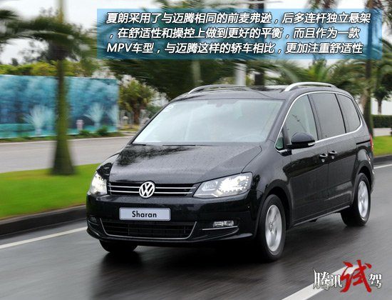 在时下的7座MPV车型中，夏朗是为数不多的几款进口产品中的一员，而且比起之前推向市场的T5以及早先上市的迈腾旅行版车型，夏朗拥有更为适中的车内空间、更为适中的价格，而与其他竞品相比，夏兰又拥有更为优秀的动力系统，结合以上这些，不得不说，夏朗的确是一款十分不错的产品，而就在最近，我们也终于有机会近距离的接触了一下这款全新的车型