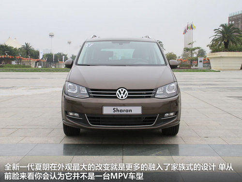 大众(进口)  夏朗 2.0TSI DSG