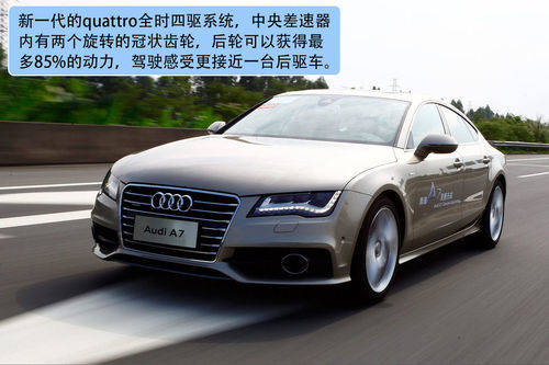 奥迪 A7 实拍 图解 图片