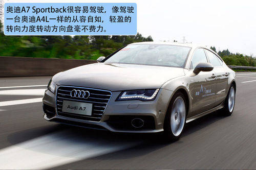 奥迪 A7 实拍 图解 图片