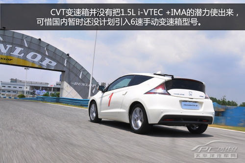 CR-Z