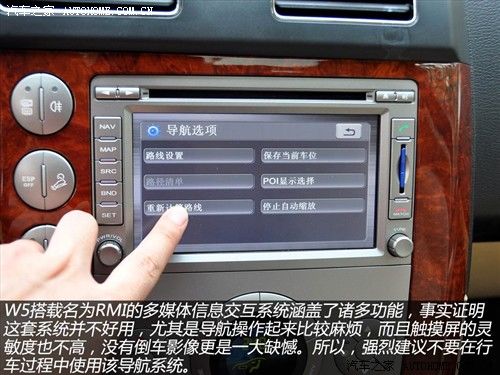荣威 上海汽车 荣威w5 2011款 3.2l 4wd 尊域版
