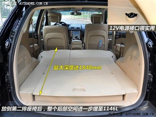 荣威 上海汽车 荣威w5 2011款 3.2l 4wd 尊域版