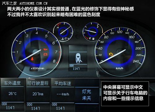 不是样子货！测试广汽传祺2.0MT精英版 汽车之家