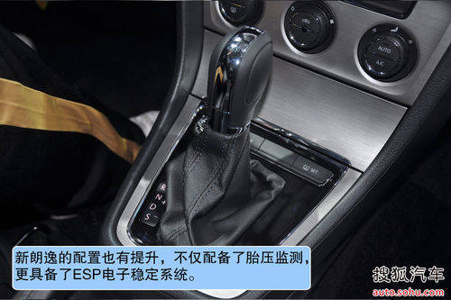 大众 朗逸 实拍 图解 图片