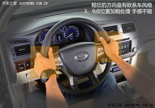 广汽 广汽集团 传祺 2011款 2.0l at尊贵版