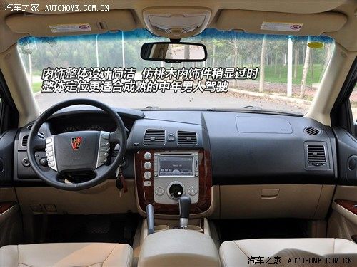 荣威 上海汽车 荣威w5 2011款 3.2l 4wd 尊域版