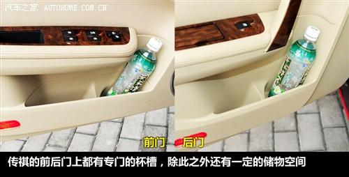 广汽 广汽乘用车 传祺 2011款 2.0l mt精英版
