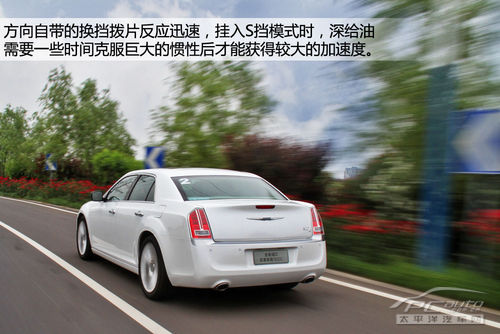 全新克莱斯勒300C试驾 另一种豪华定义