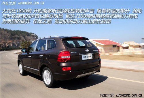 华泰 华泰汽车 宝利格 2012款 1.8t 自动两驱行政版
