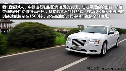 克莱斯勒 克莱斯勒(进口) 克莱斯勒300c(进口) 2012款 3.6 豪华版