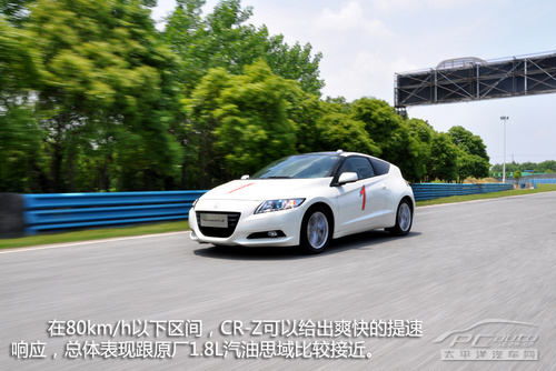 本田cr Z Fit Hybrid试驾不单只是环保 外观 再度进军紧凑coupe领域 爱卡汽车